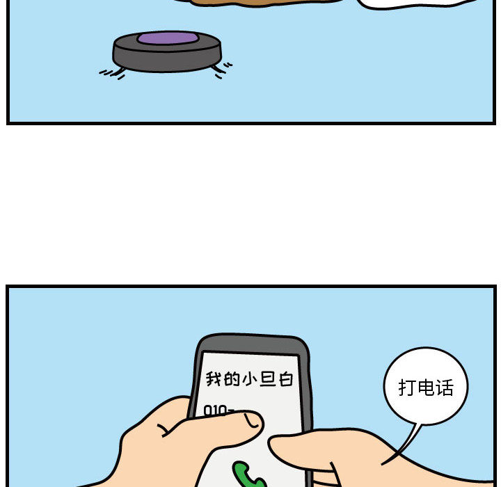 杀人的屁 第 38 章 第51页