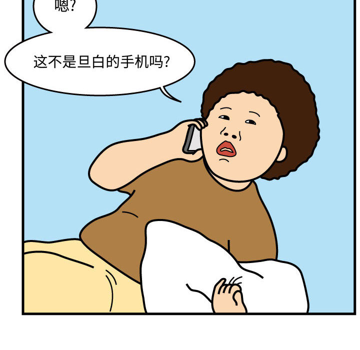 杀人的屁 第 38 章 第55页