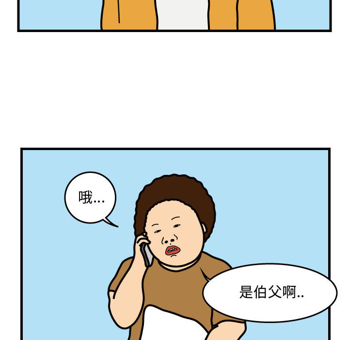 杀人的屁 第 38 章 第57页