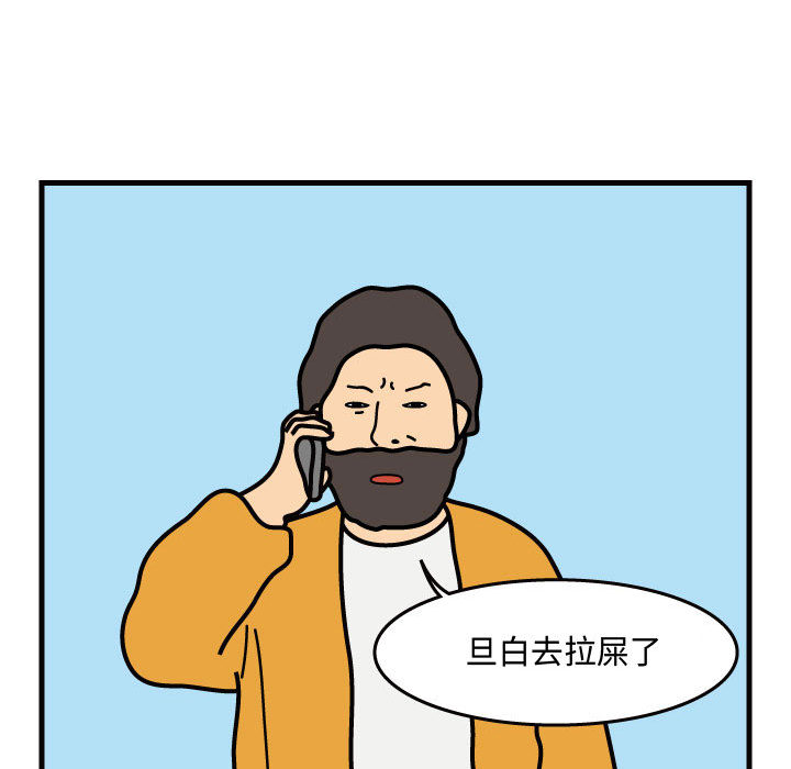 杀人的屁 第 38 章 第56页