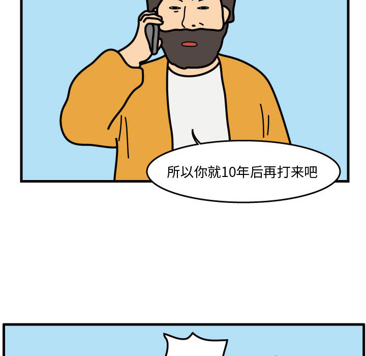 杀人的屁 第 38 章 第59页