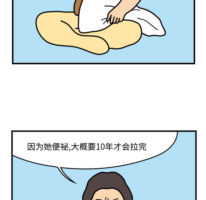 杀人的屁 第 38 章 第58页