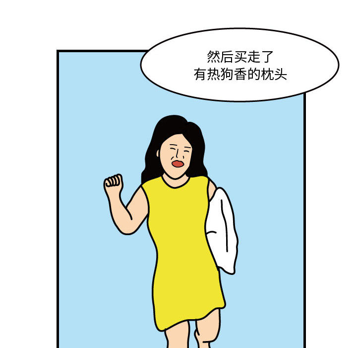 杀人的屁 第 38 章 第71页