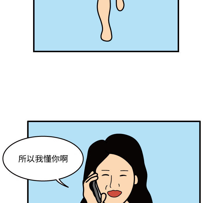 杀人的屁 第 38 章 第72页