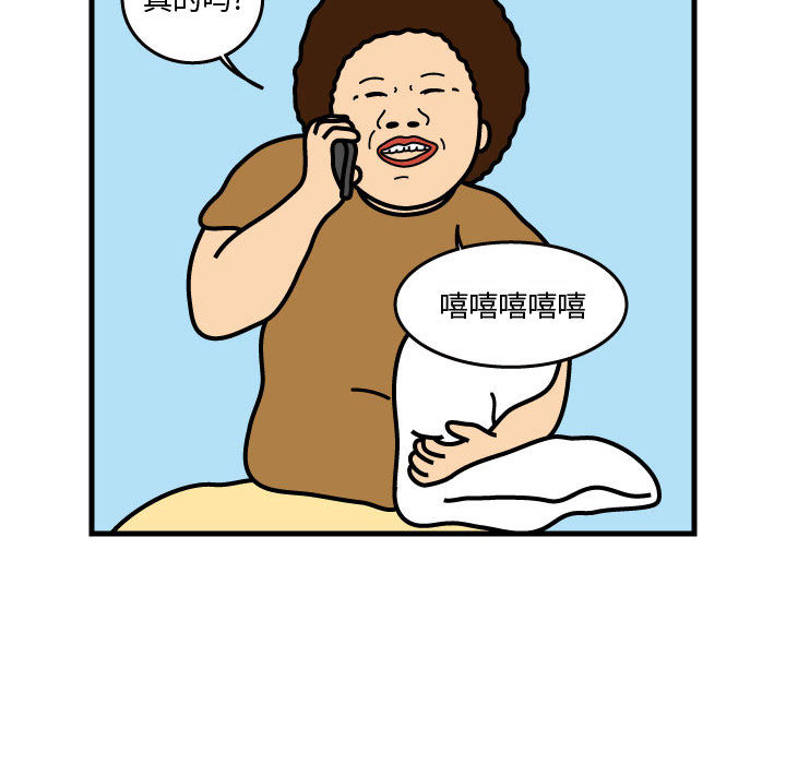 杀人的屁 第 38 章 第74页