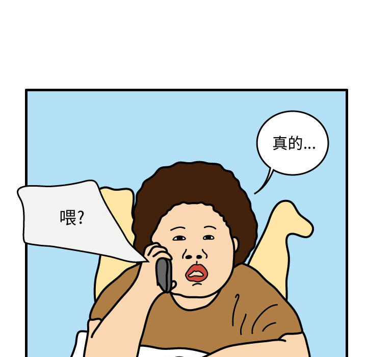 杀人的屁 第 38 章 第83页