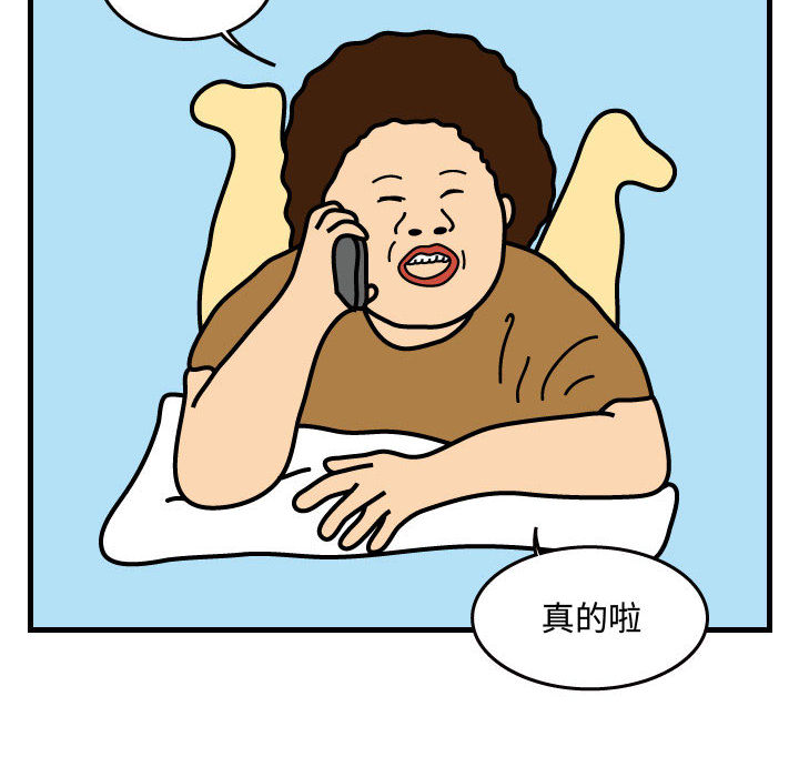 杀人的屁 第 38 章 第82页