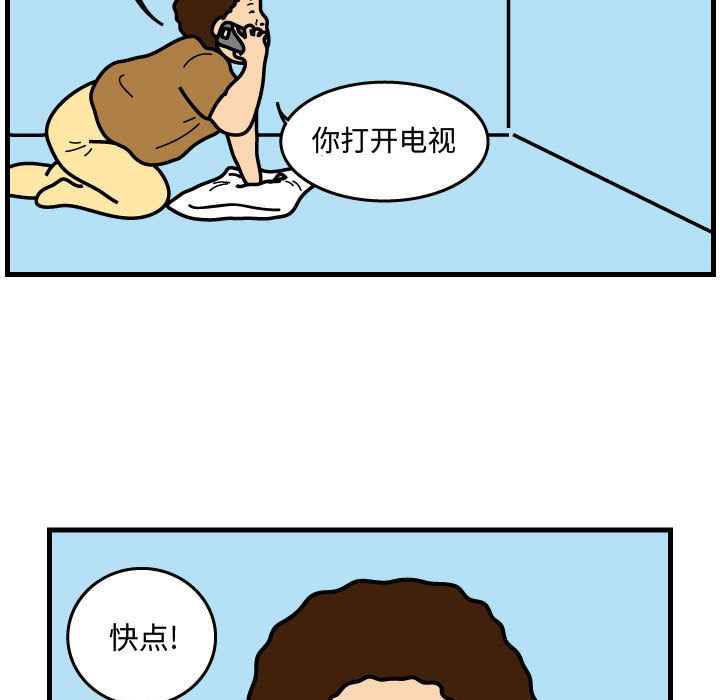 杀人的屁 第 38 章 第85页