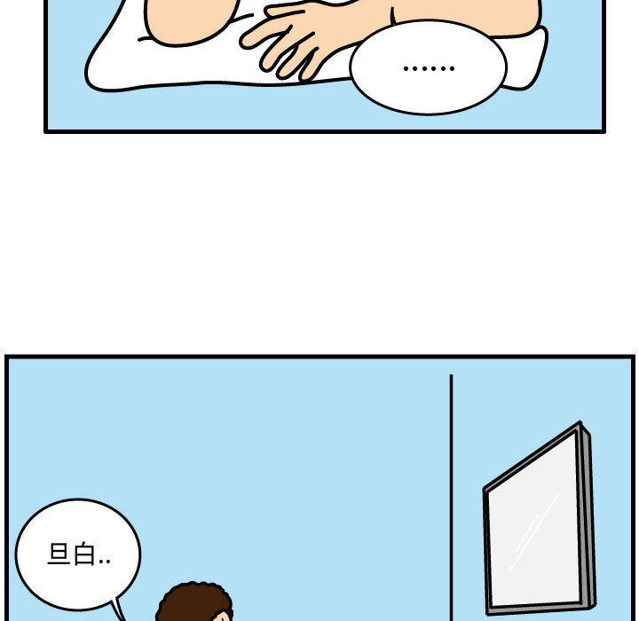 杀人的屁 第 38 章 第84页