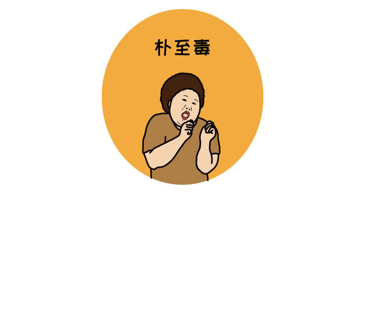 杀人的屁 第 38 章 第87页