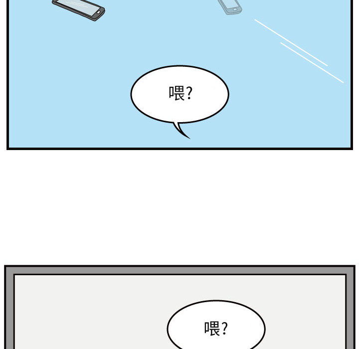 杀人的屁 第 40 章 第17页