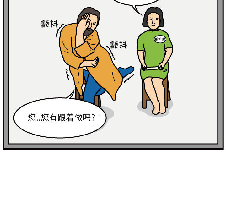 杀人的屁 第 40 章 第18页