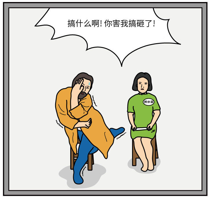 杀人的屁 第 40 章 第19页