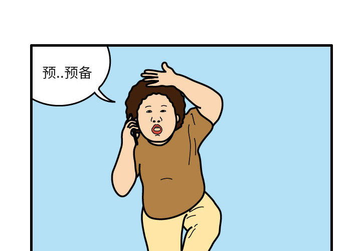 杀人的屁 第 40 章 第4页
