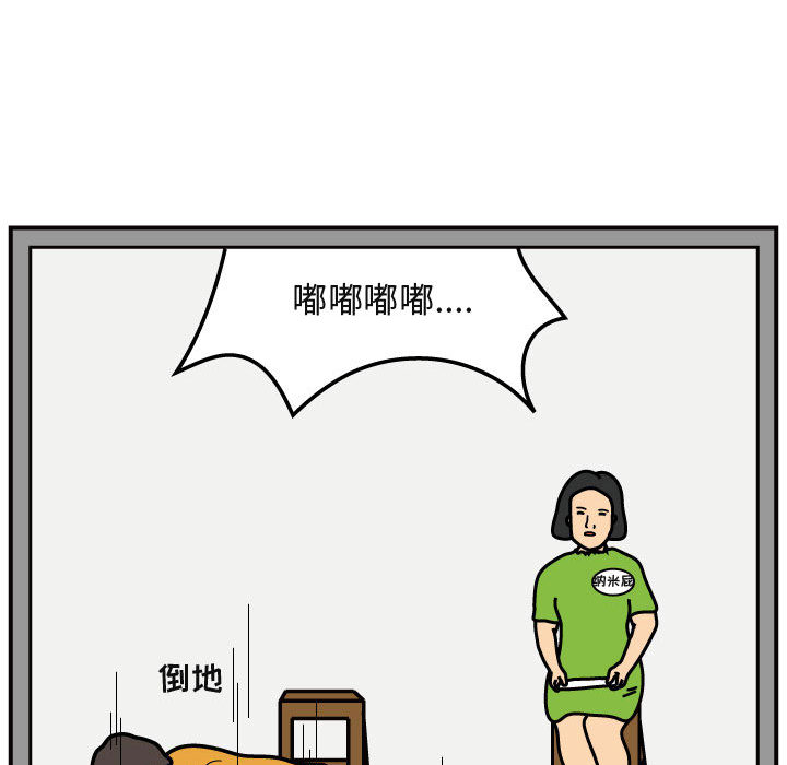 杀人的屁 第 40 章 第20页