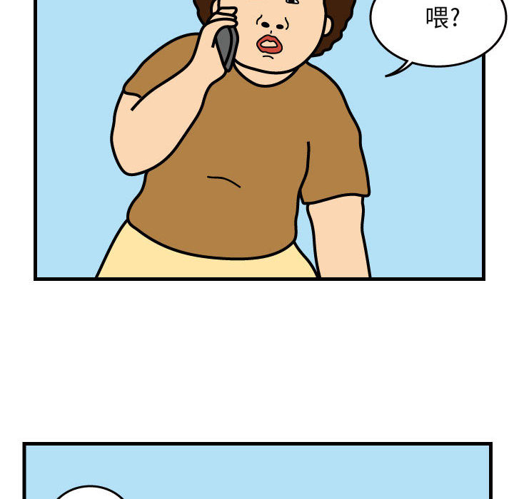 杀人的屁 第 40 章 第23页