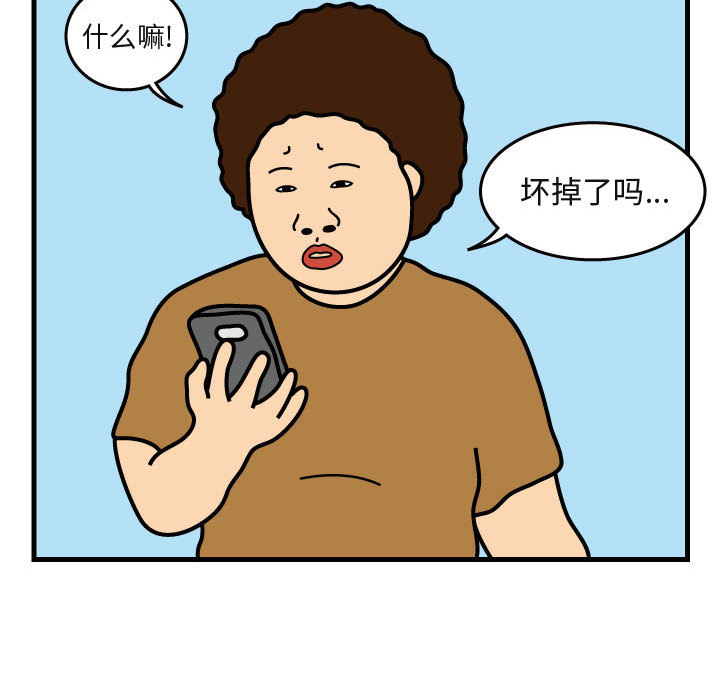 杀人的屁 第 40 章 第24页