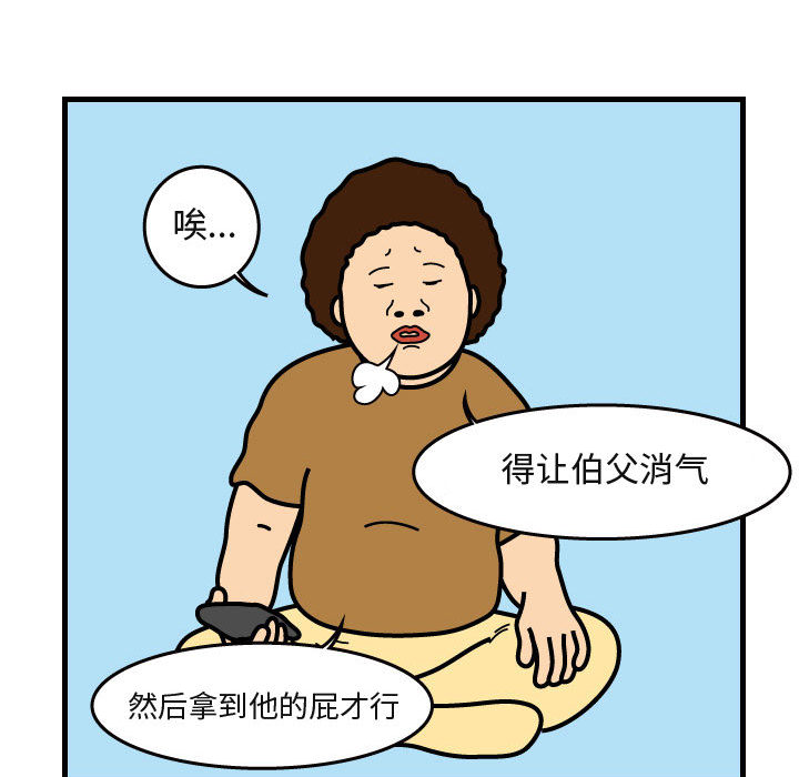 杀人的屁 第 40 章 第25页