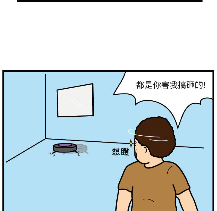 杀人的屁 第 40 章 第26页