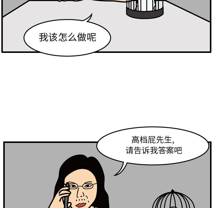 杀人的屁 第 40 章 第42页