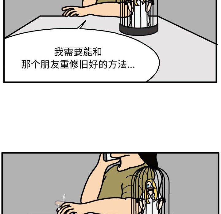 杀人的屁 第 40 章 第41页