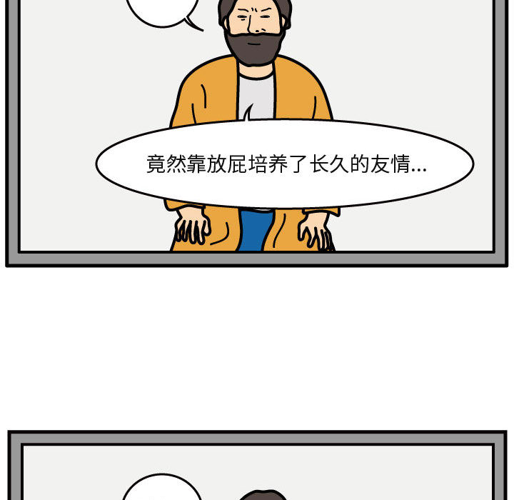 杀人的屁 第 40 章 第44页