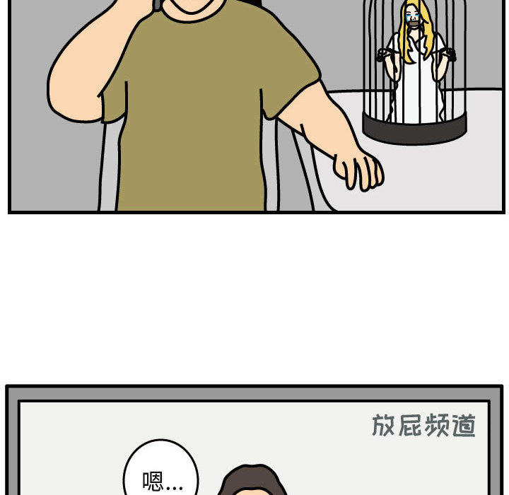 杀人的屁 第 40 章 第43页