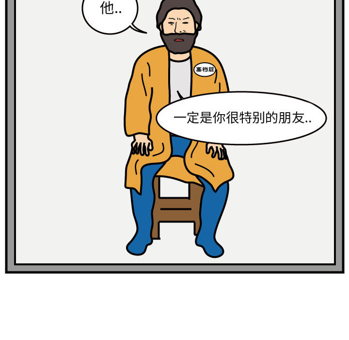 杀人的屁 第 40 章 第45页