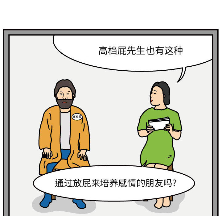 杀人的屁 第 40 章 第46页