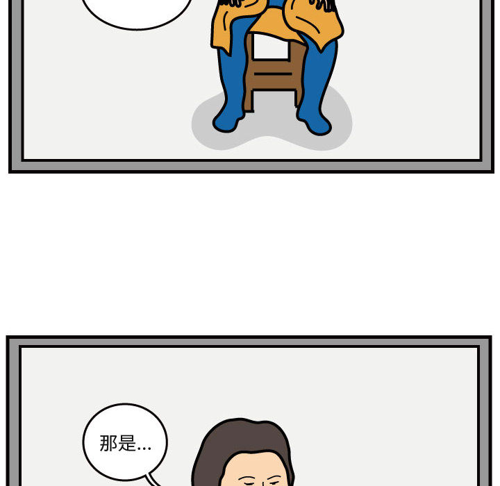 杀人的屁 第 40 章 第48页