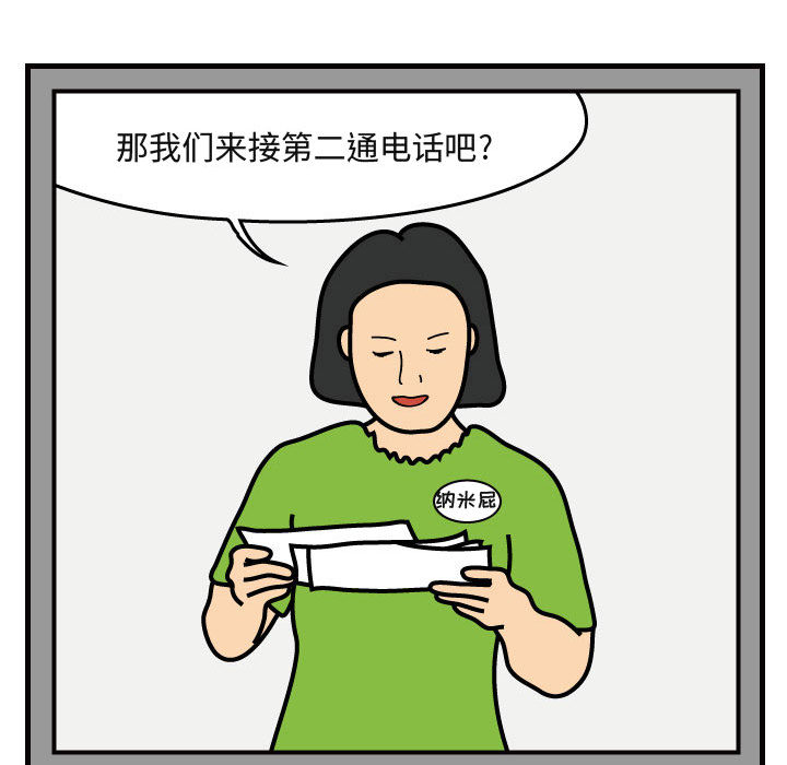 杀人的屁 第 40 章 第31页