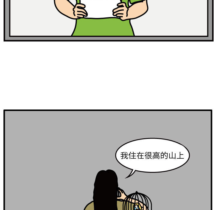 杀人的屁 第 40 章 第33页