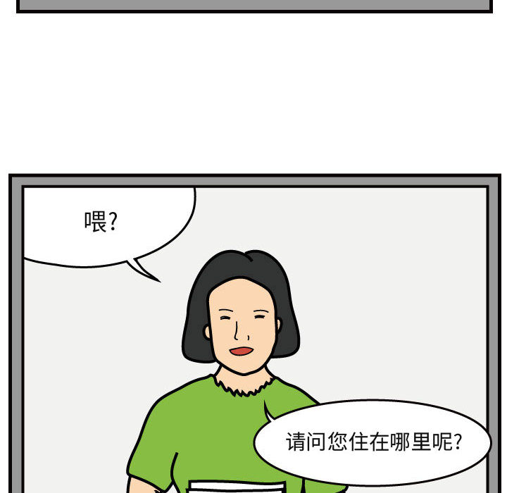 杀人的屁 第 40 章 第32页