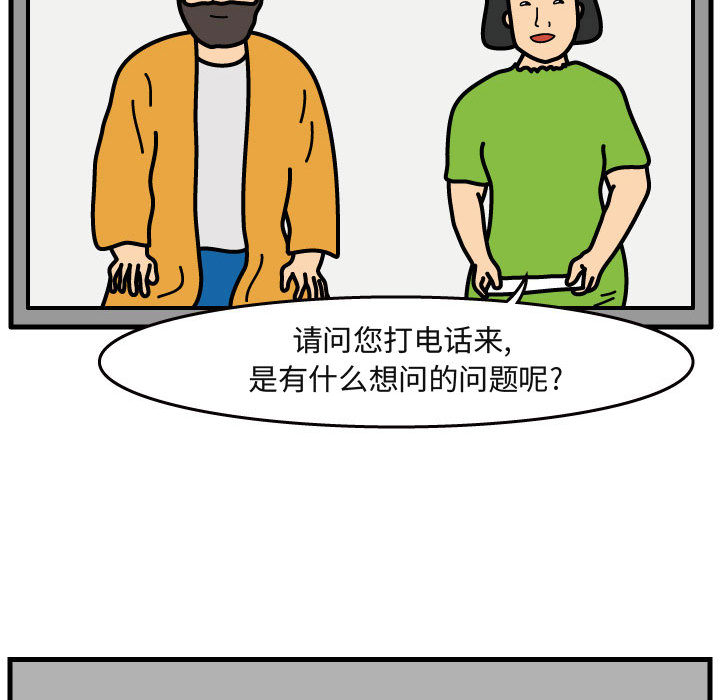 杀人的屁 第 40 章 第35页