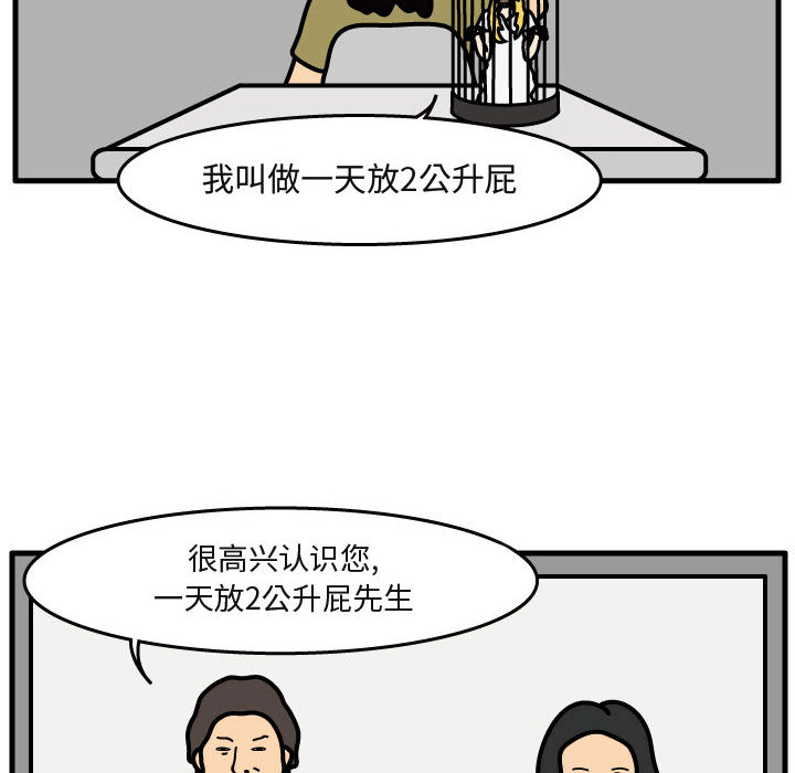 杀人的屁 第 40 章 第34页