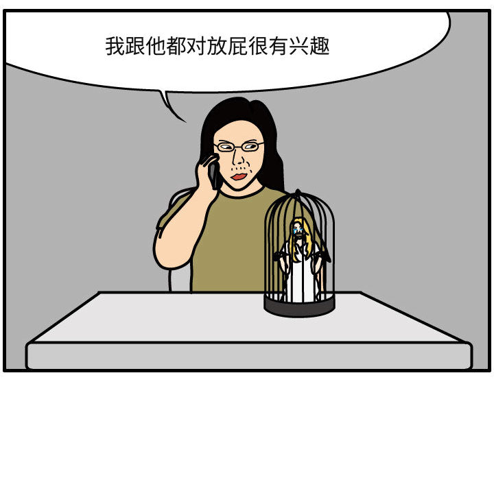 杀人的屁 第 40 章 第37页