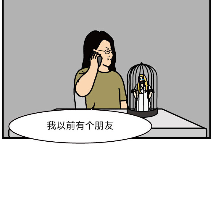 杀人的屁 第 40 章 第36页