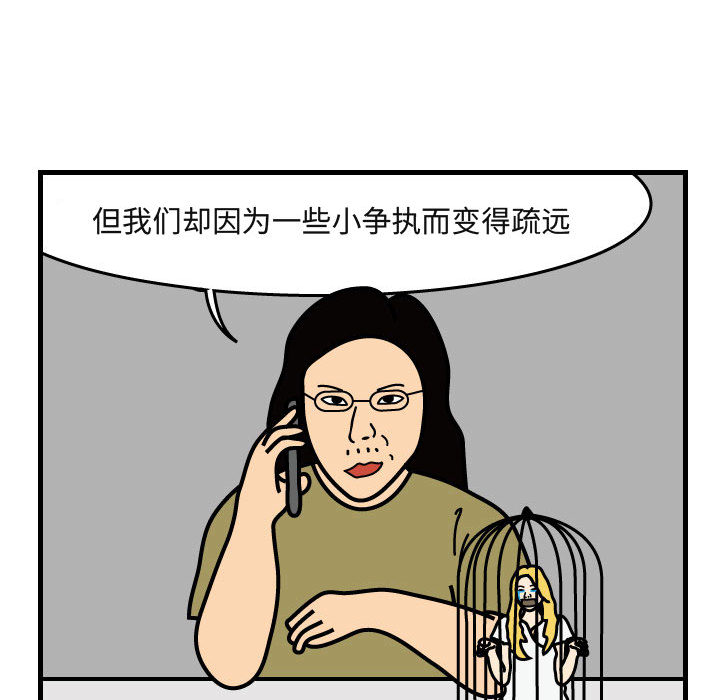 杀人的屁 第 40 章 第39页