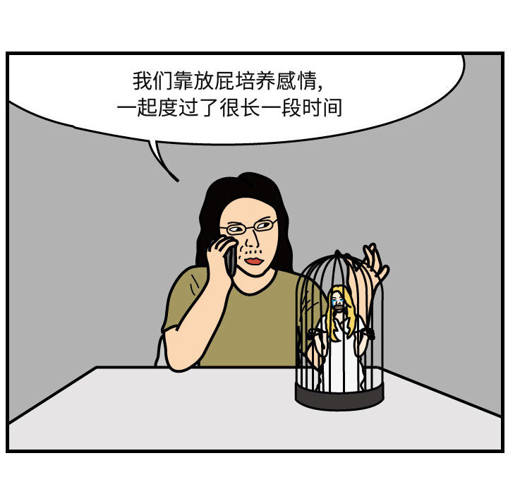 杀人的屁 第 40 章 第38页