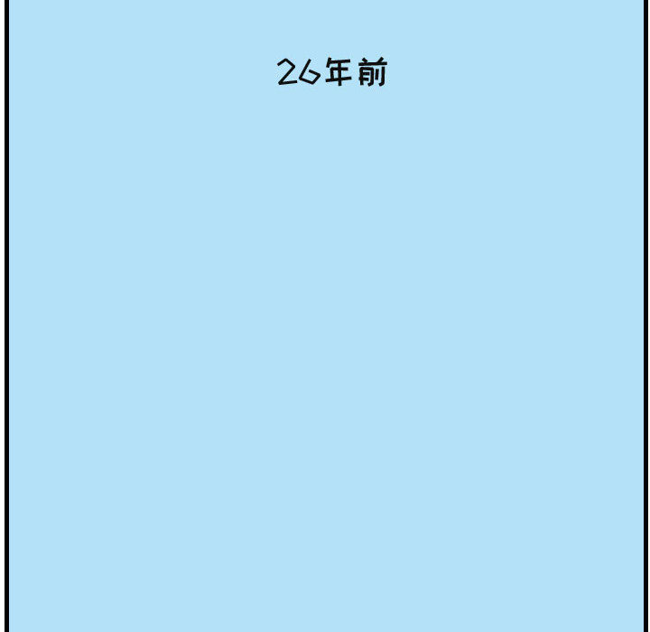 杀人的屁 第 40 章 第52页