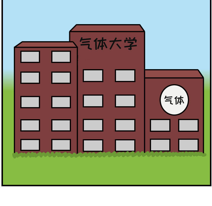 杀人的屁 第 40 章 第53页
