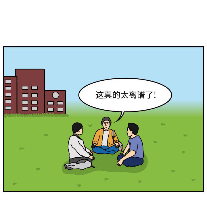 杀人的屁 第 40 章 第54页