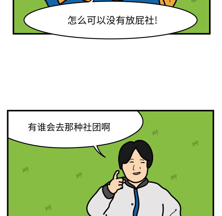 杀人的屁 第 40 章 第56页