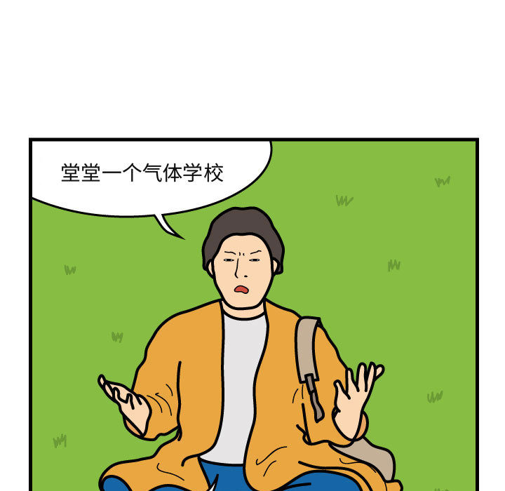 杀人的屁 第 40 章 第55页