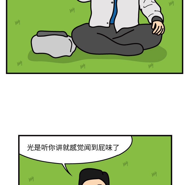 杀人的屁 第 40 章 第57页