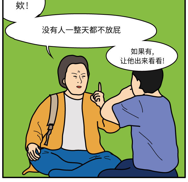 杀人的屁 第 40 章 第59页
