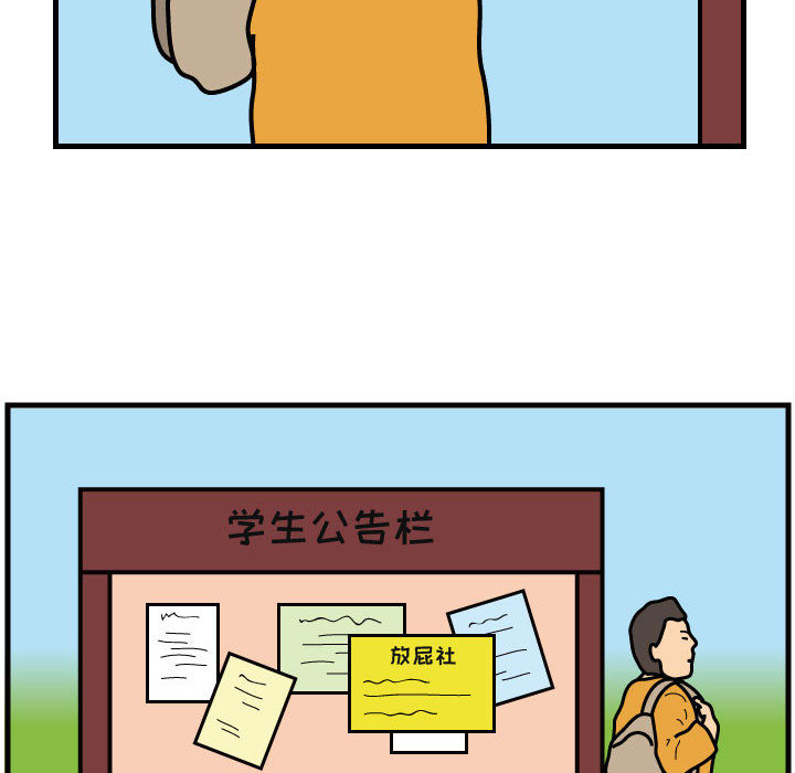 杀人的屁 第 40 章 第71页