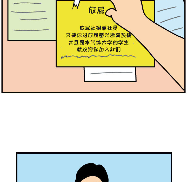 杀人的屁 第 40 章 第74页