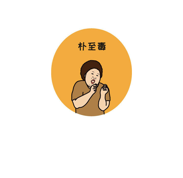 杀人的屁 第 40 章 第77页