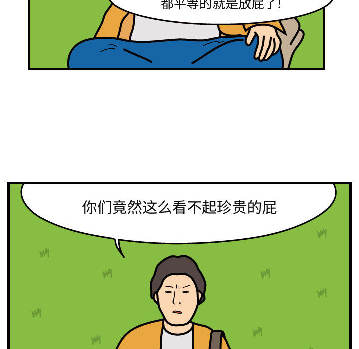 杀人的屁 第 40 章 第61页